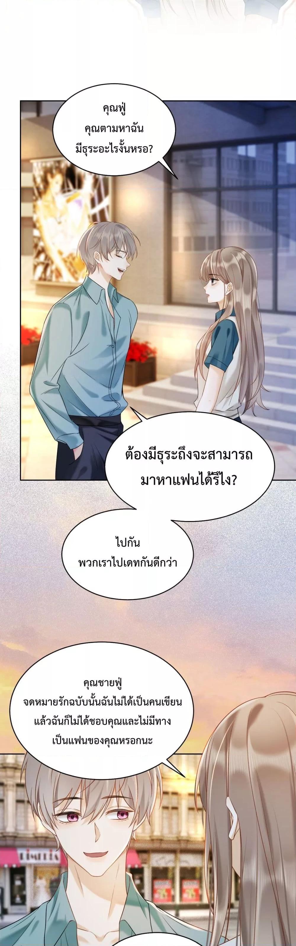 อ่านการ์ตูน Billionaire CEO’S Substitute Wife 8 ภาพที่ 12