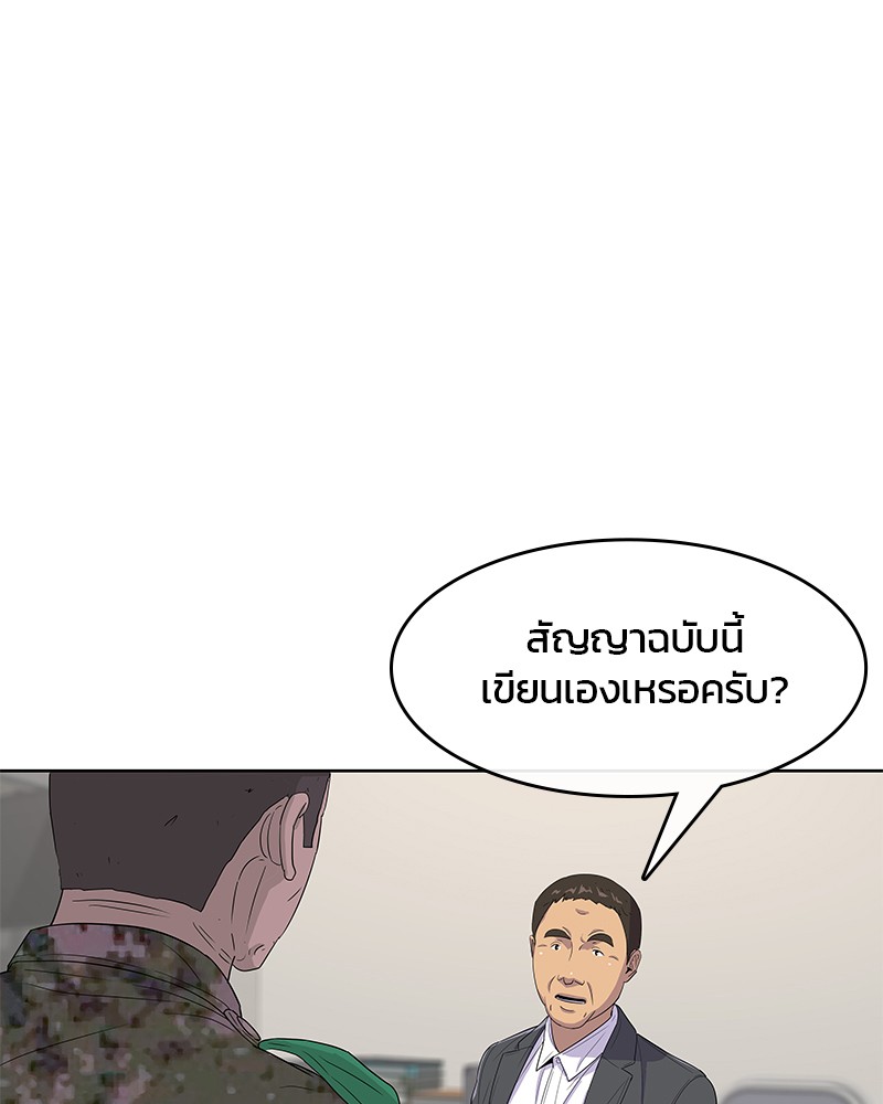 อ่านการ์ตูน Kitchen Soldier 117 ภาพที่ 11