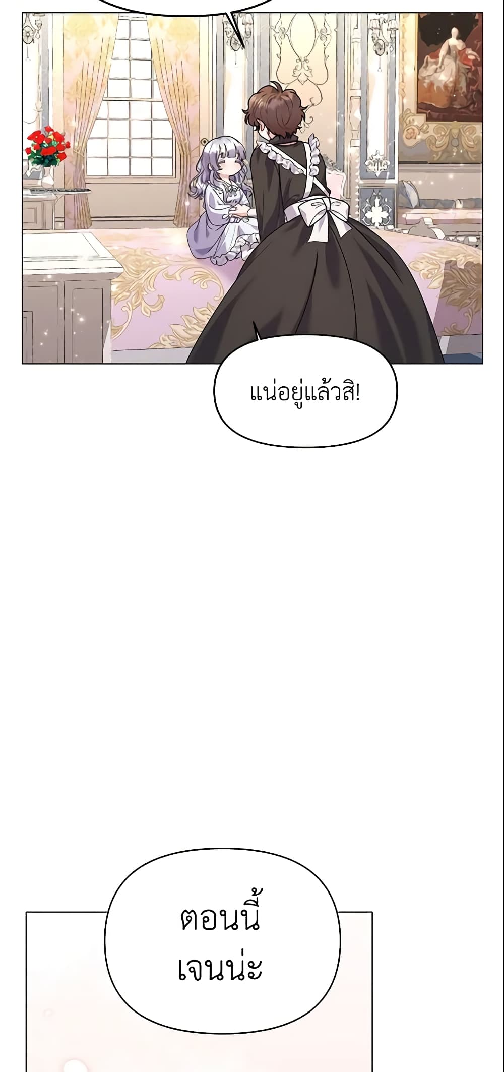 อ่านการ์ตูน The Little Landlady 22 ภาพที่ 13