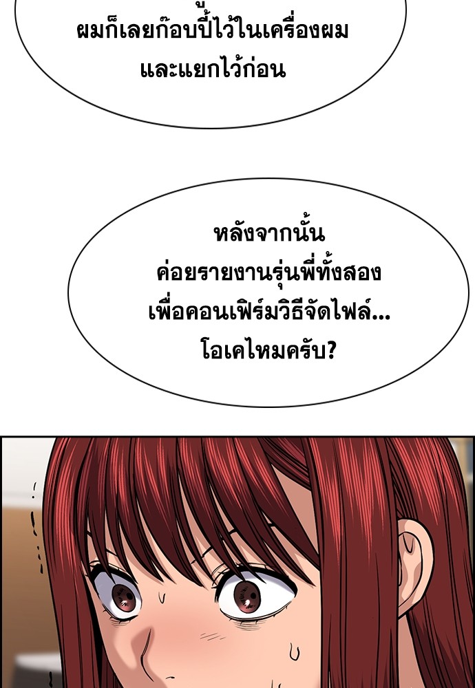 อ่านการ์ตูน True Education 139 ภาพที่ 72