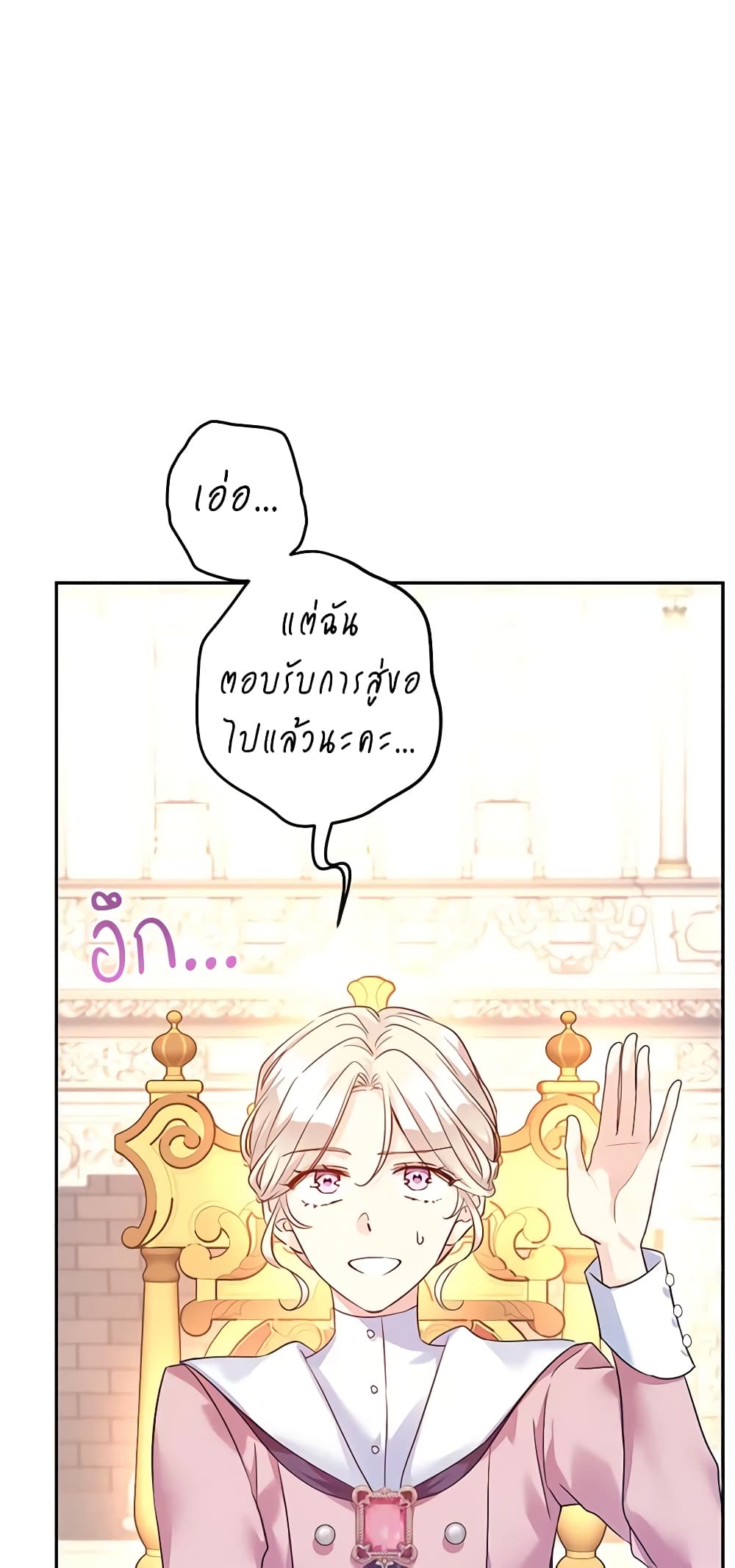 อ่านการ์ตูน I Will Change The Genre 90 ภาพที่ 9