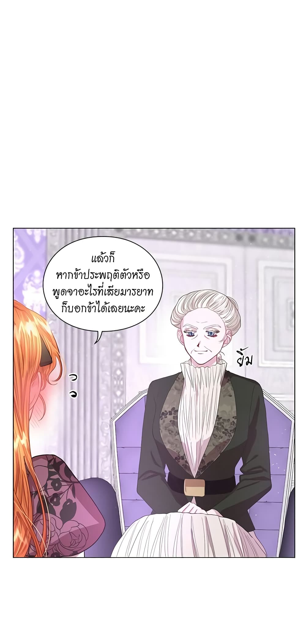 อ่านการ์ตูน Lucia 39 ภาพที่ 16