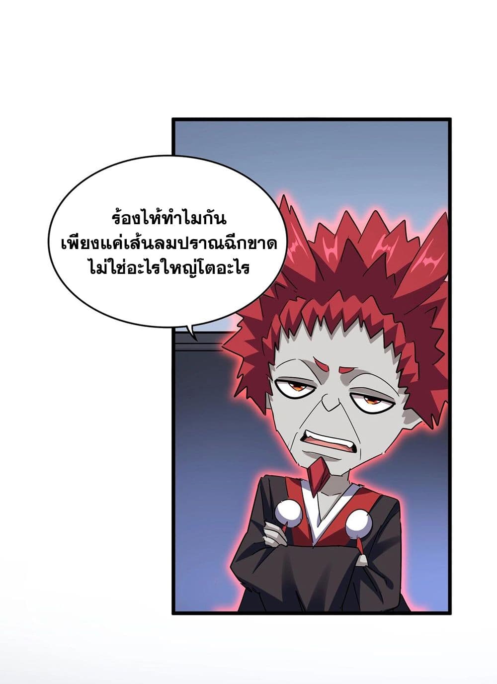 อ่านการ์ตูน Magic Emperor 570 ภาพที่ 50