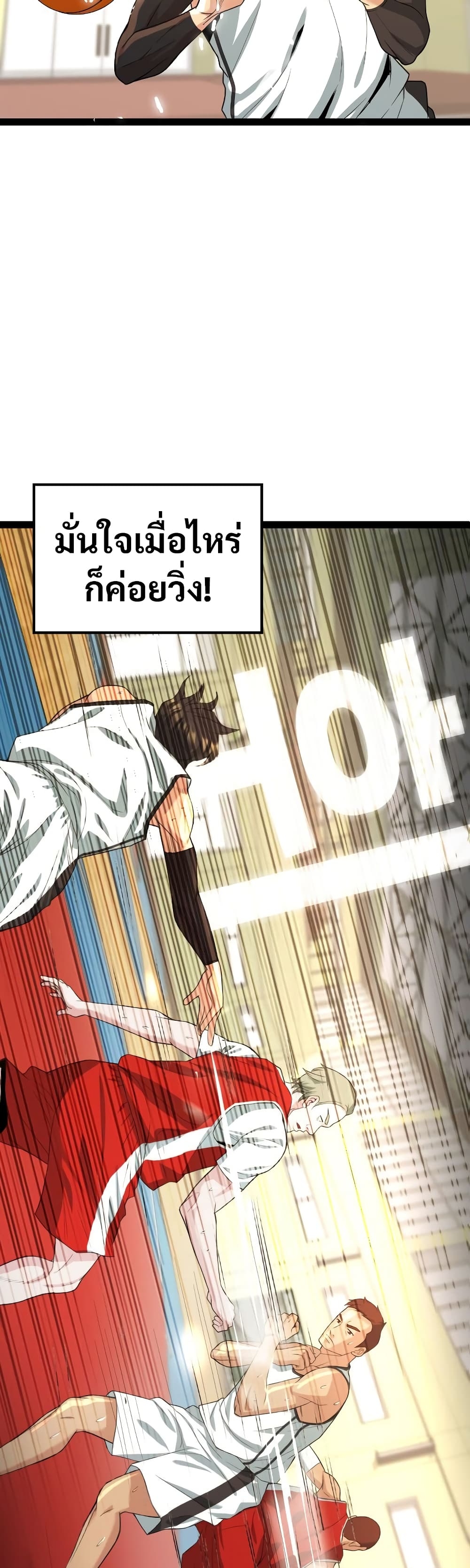 อ่านการ์ตูน Y13 3 ภาพที่ 11