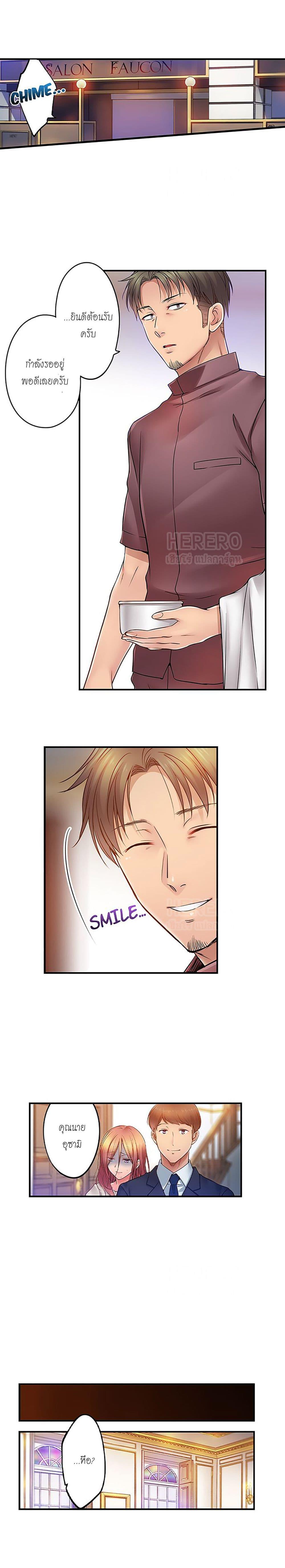 อ่านการ์ตูน I Can’t Resist His Massage! Cheating in Front of My Husband’s Eyes 109 ภาพที่ 7