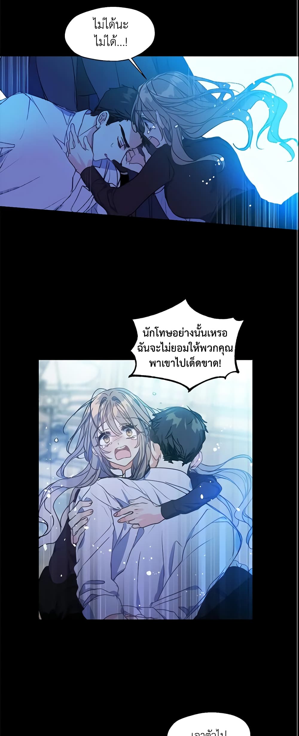 อ่านการ์ตูน Your Majesty, Please Spare Me This Time 29 ภาพที่ 13