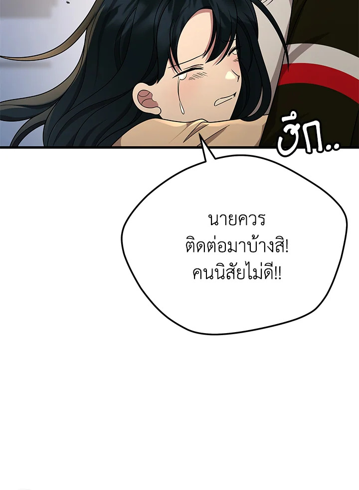 อ่านการ์ตูน Heir of Mythical Heroes 43 ภาพที่ 111