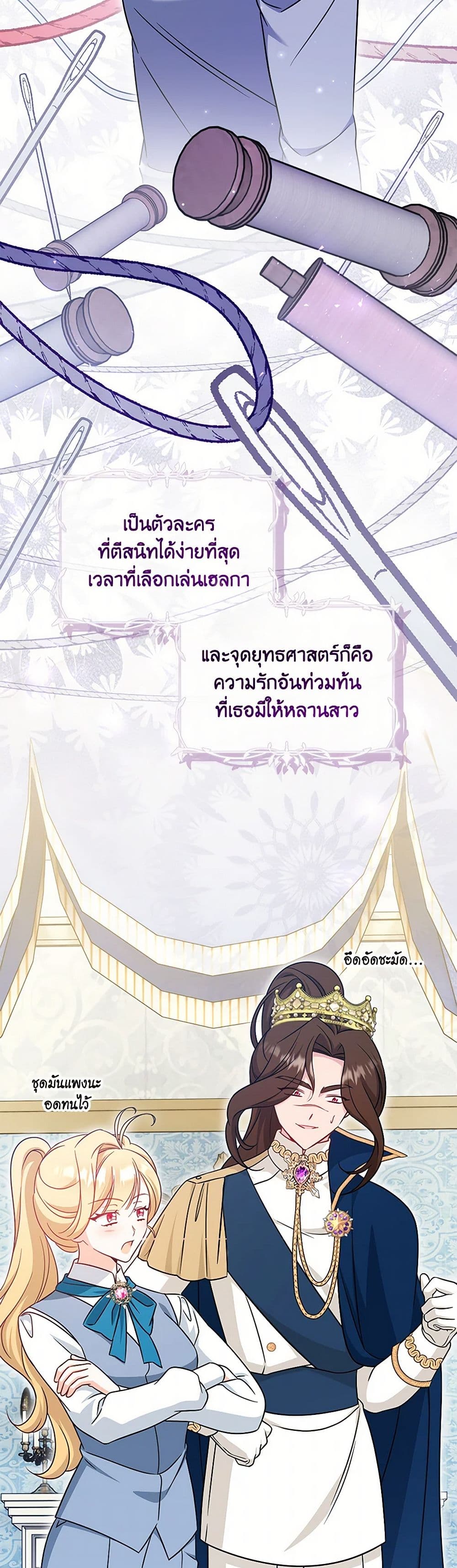 อ่านการ์ตูน Baby Pharmacist Princess 68 ภาพที่ 11