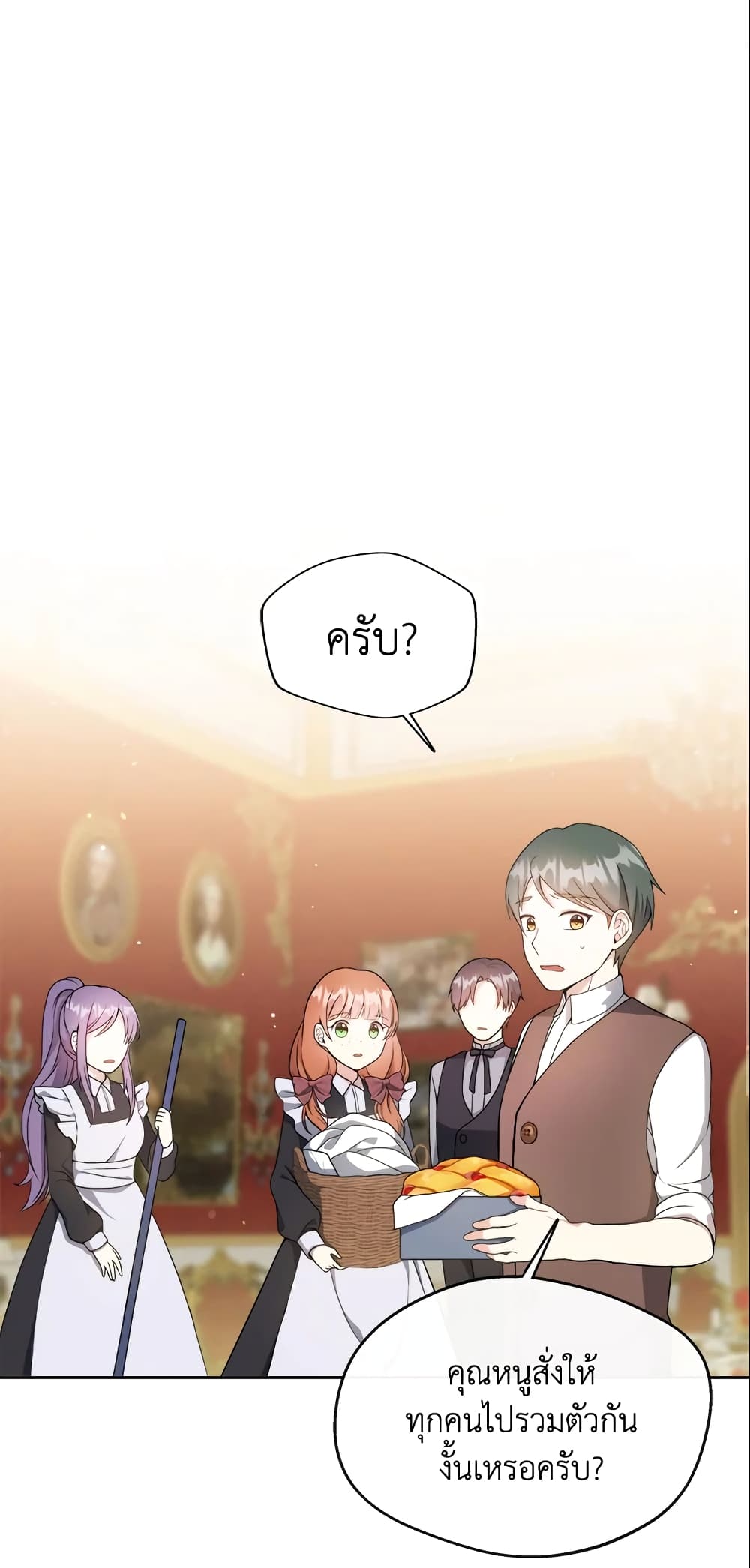 อ่านการ์ตูน I Became The Older Sister of A Regretful Male Lead 2 ภาพที่ 2