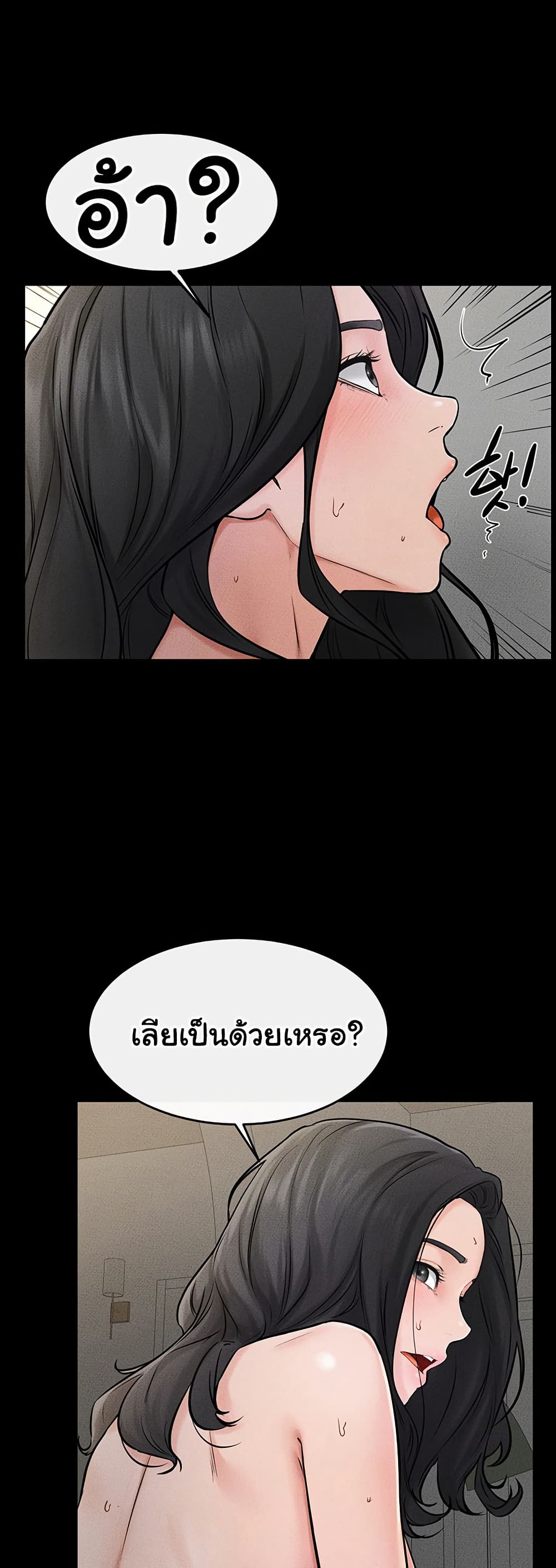 อ่านการ์ตูน My New Family Treats me Well 45 ภาพที่ 26