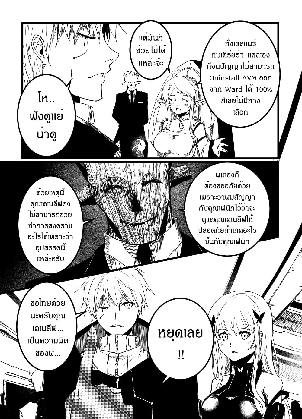 อ่านการ์ตูน Path A waY 196 ภาพที่ 15