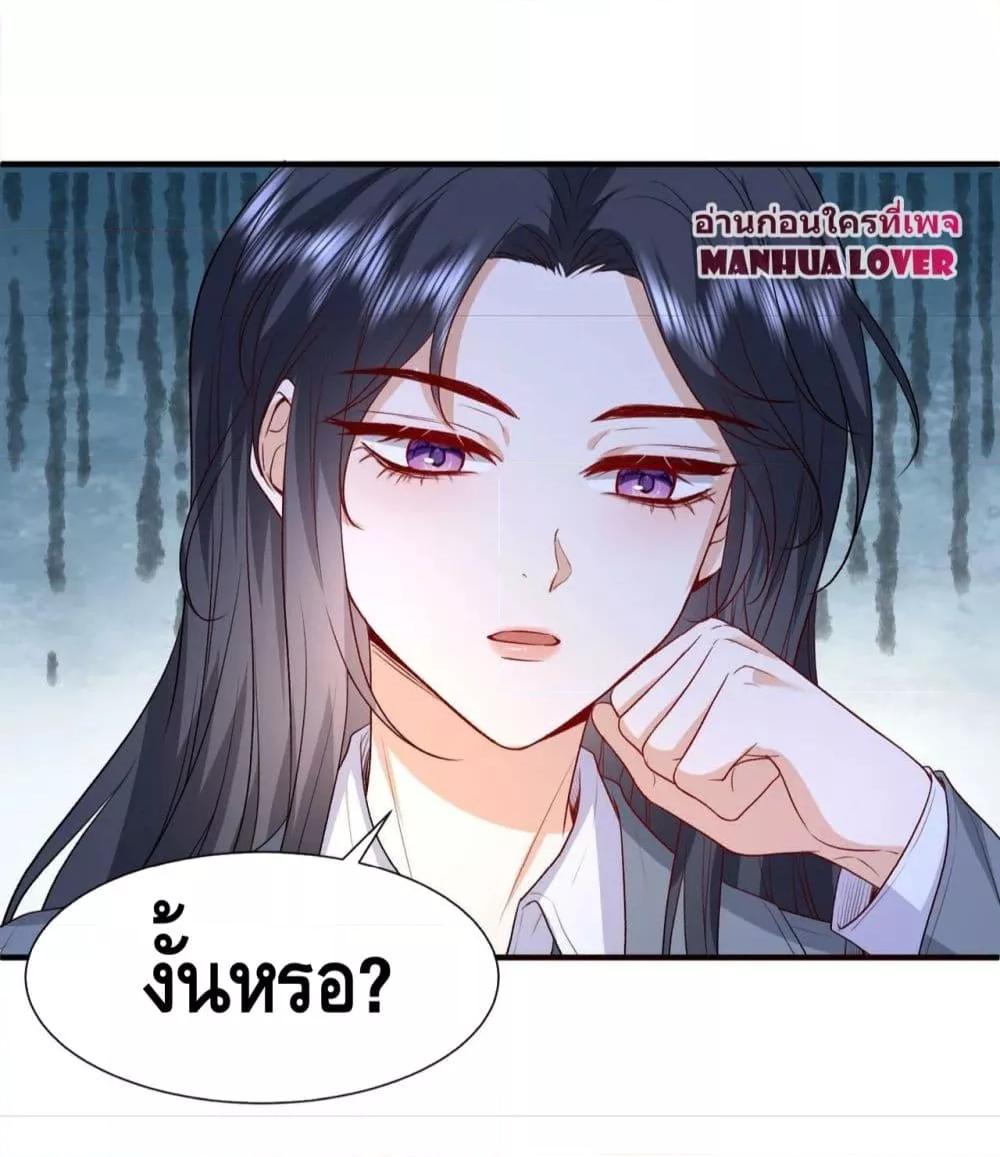 อ่านการ์ตูน Madam Slaps Her Face Online Everyday 28 ภาพที่ 19