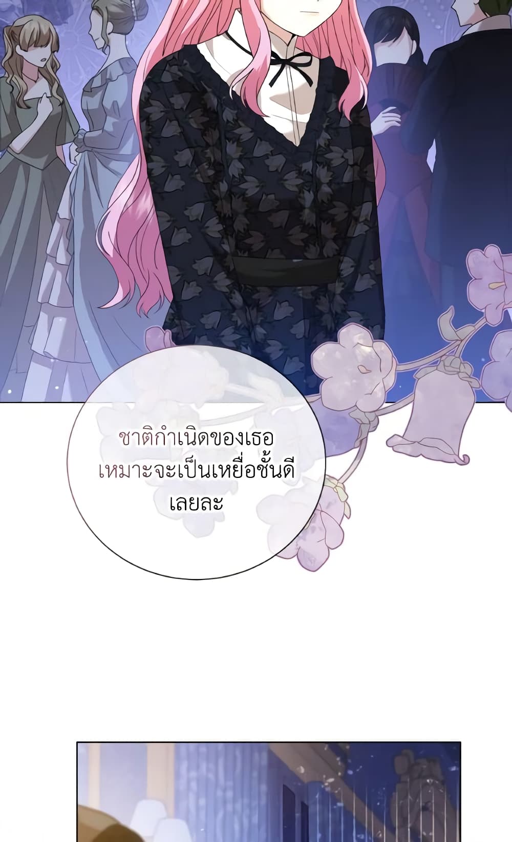 อ่านการ์ตูน The Little Princess Waits for the Breakup 12 ภาพที่ 48