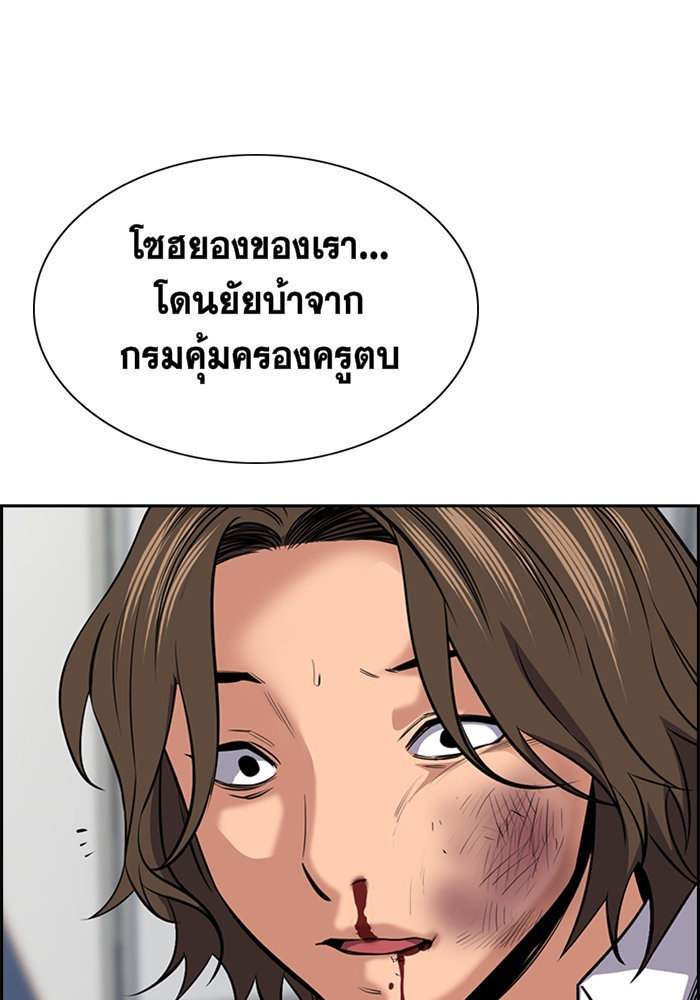 อ่านการ์ตูน True Education 18 ภาพที่ 105