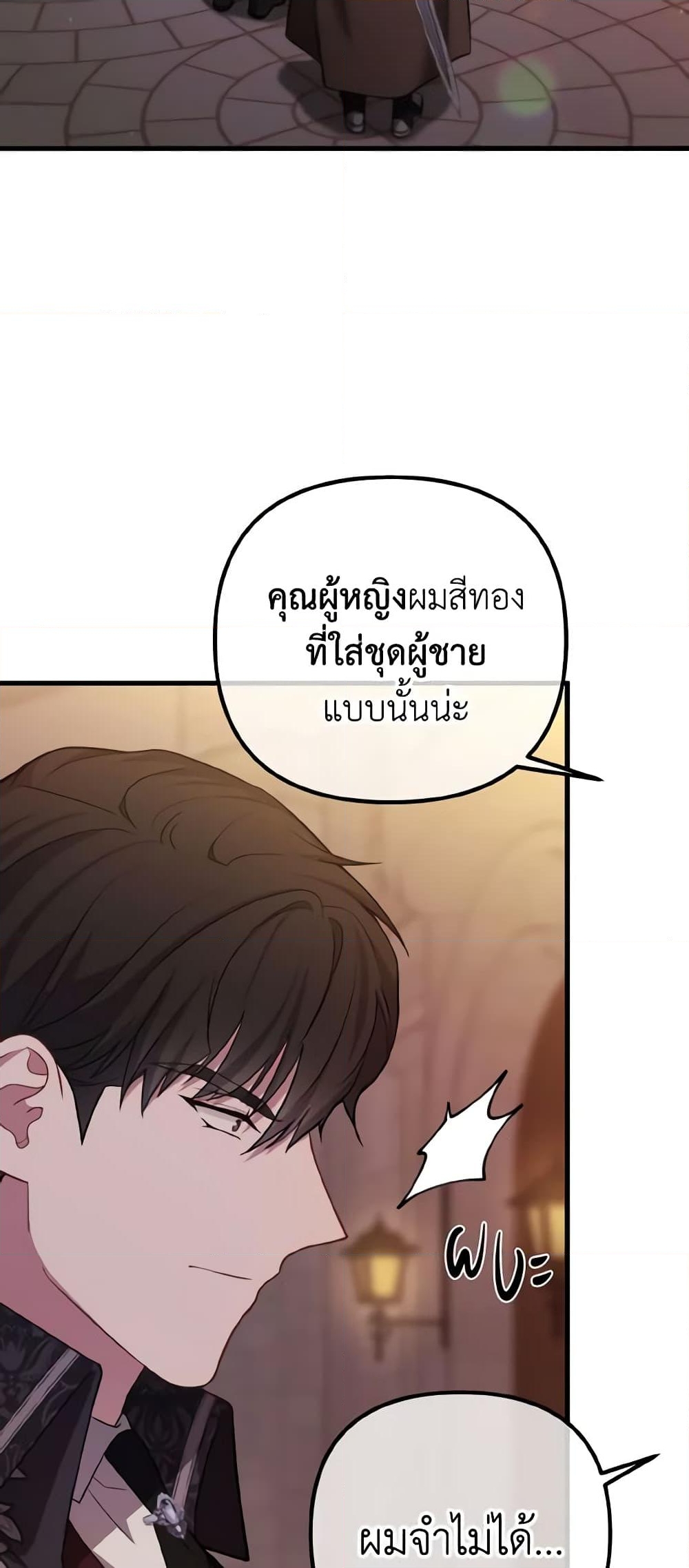 อ่านการ์ตูน Adeline’s Deep Night 17 ภาพที่ 56