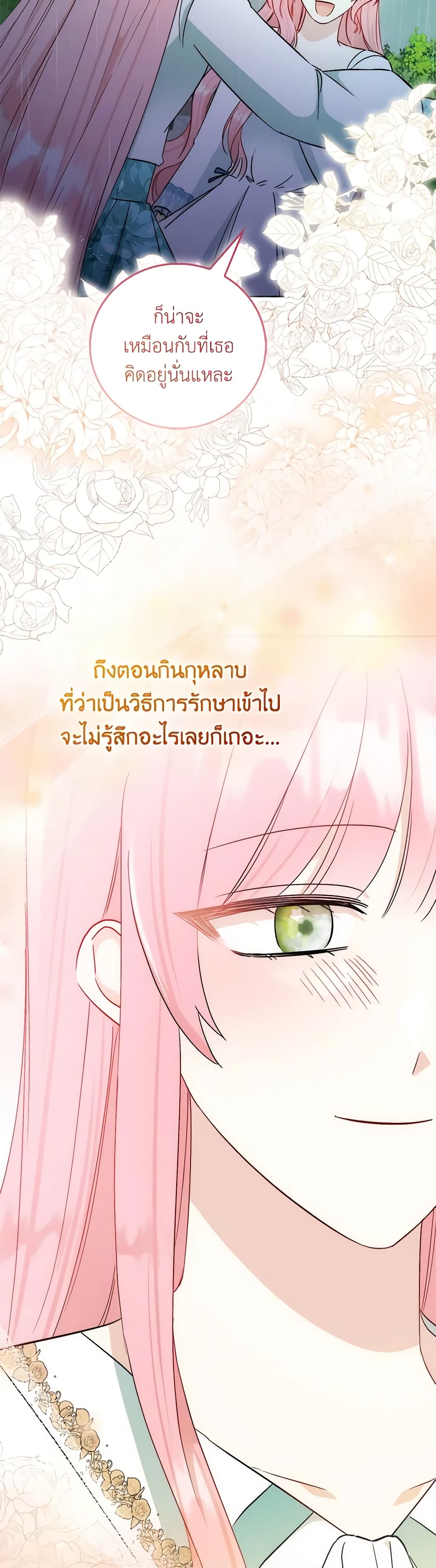 อ่านการ์ตูน I Became the Sister of the Time-Limited Heroine 53 ภาพที่ 46