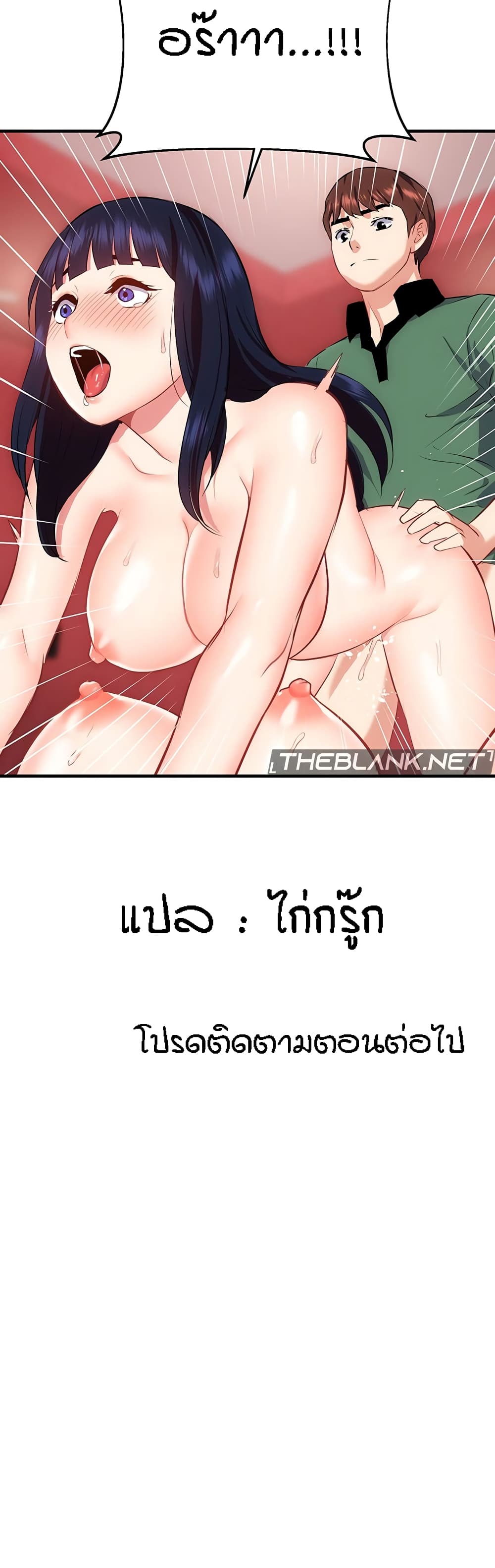 อ่านการ์ตูน Summer with Mother and Daughter 36 ภาพที่ 61