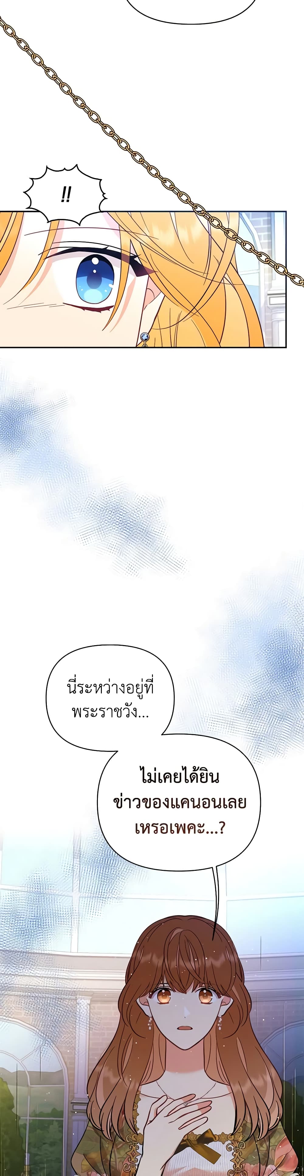 อ่านการ์ตูน Finding My Place 67 ภาพที่ 40