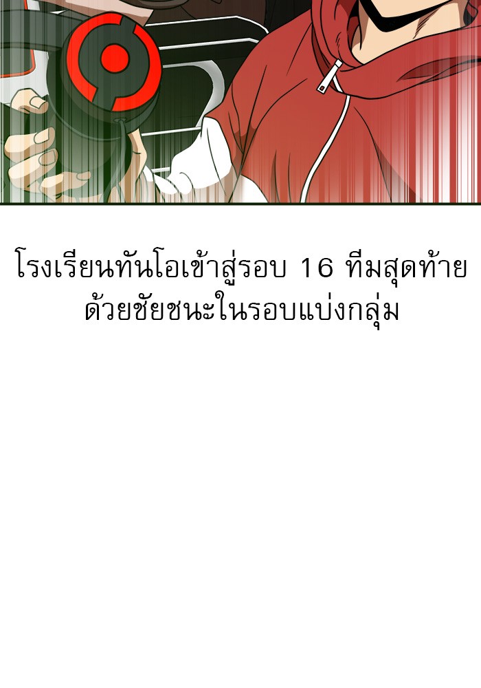 อ่านการ์ตูน Double Click 84 ภาพที่ 127