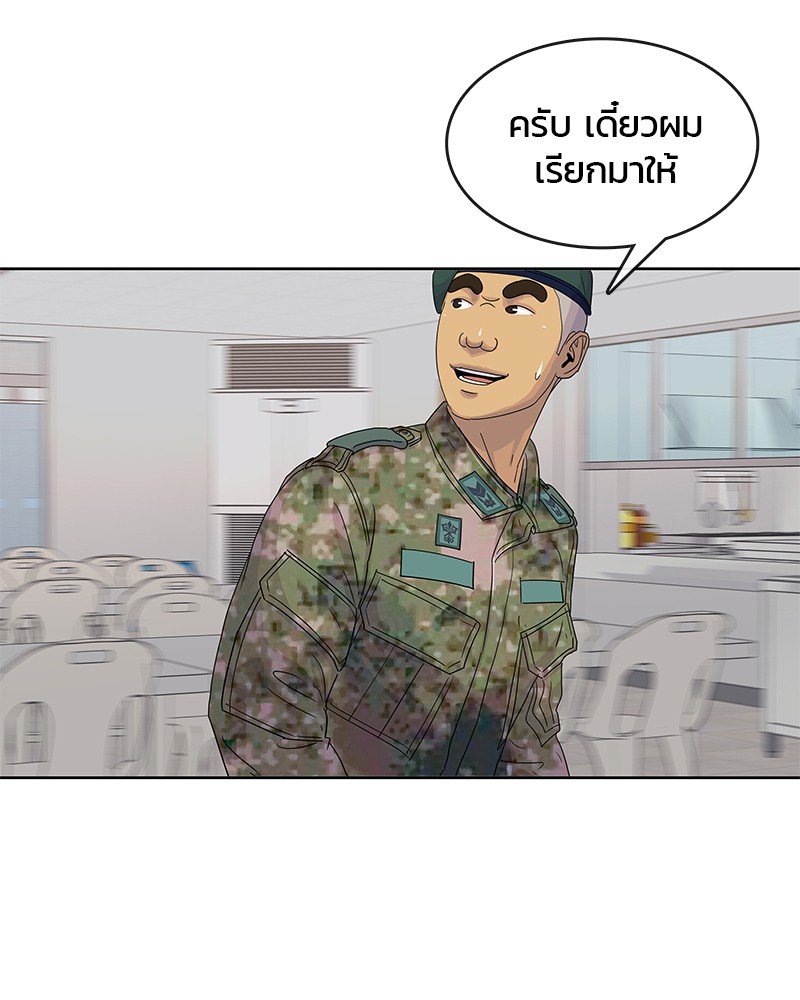 อ่านการ์ตูน Kitchen Soldier 104 ภาพที่ 87