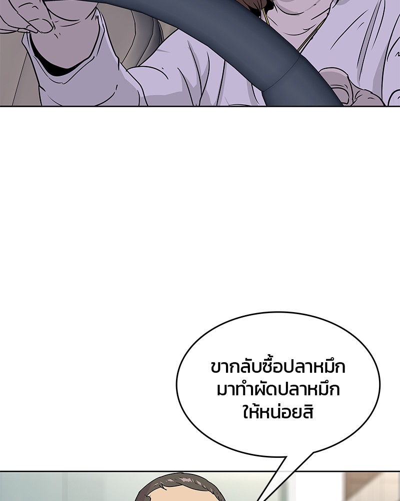 อ่านการ์ตูน Kitchen Soldier 73 ภาพที่ 30