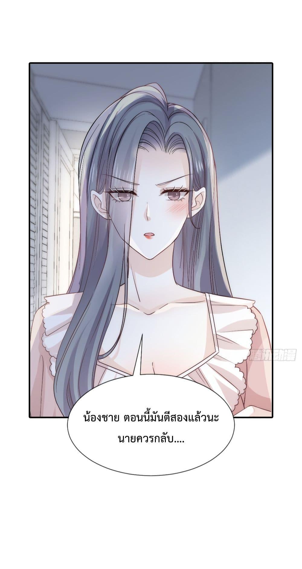 อ่านการ์ตูน Ding Fleeting Years has planned for me for a long time 8 ภาพที่ 25