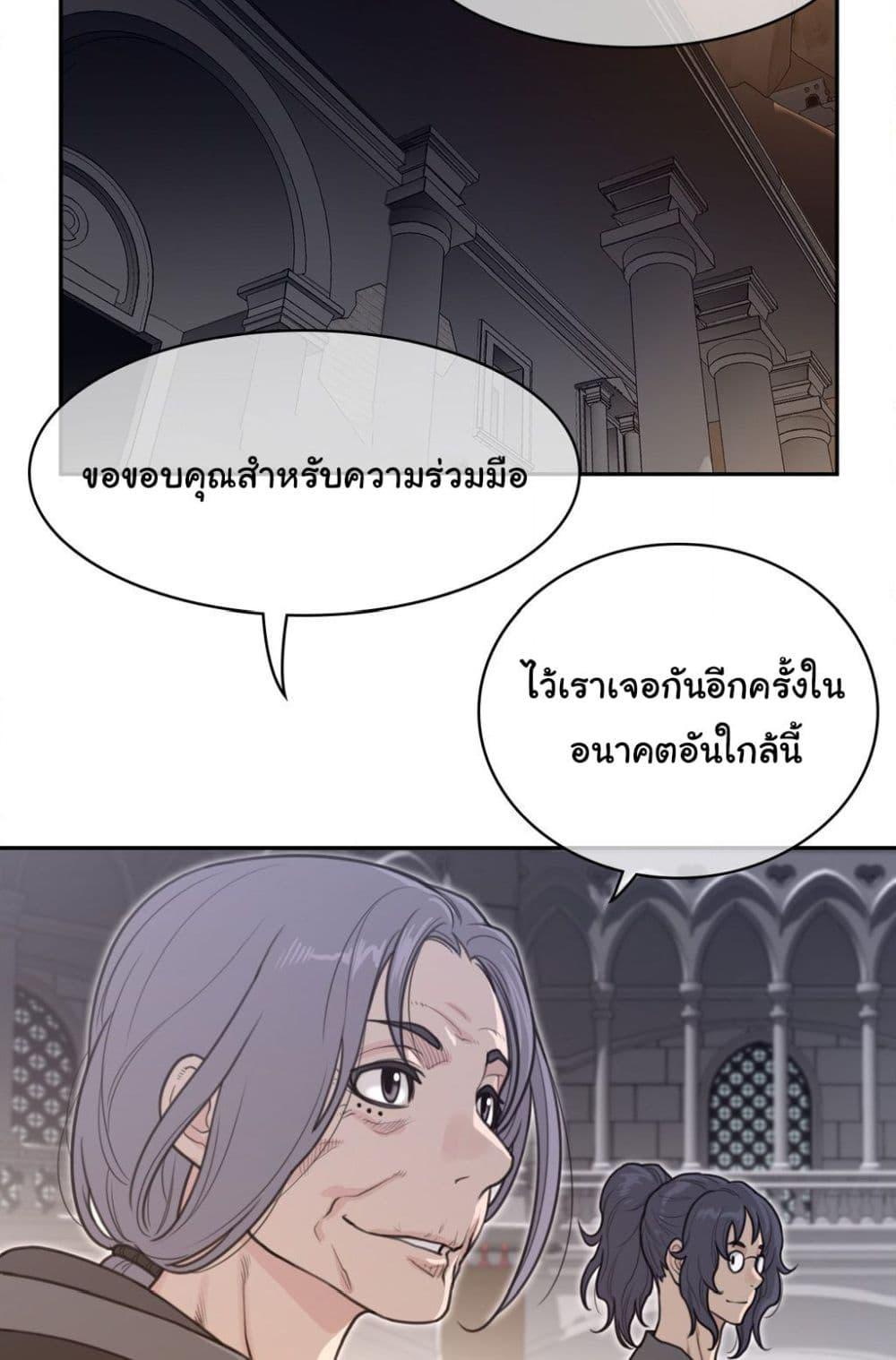 อ่านการ์ตูน Perfect Half 169 ภาพที่ 39