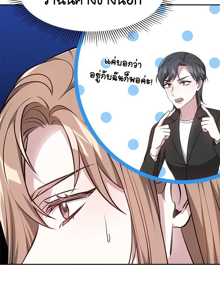 อ่านการ์ตูน It’s My First Time Getting 14 ภาพที่ 73