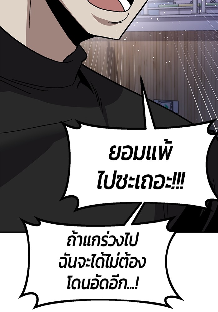 อ่านการ์ตูน Hand over the Money! 13 ภาพที่ 223