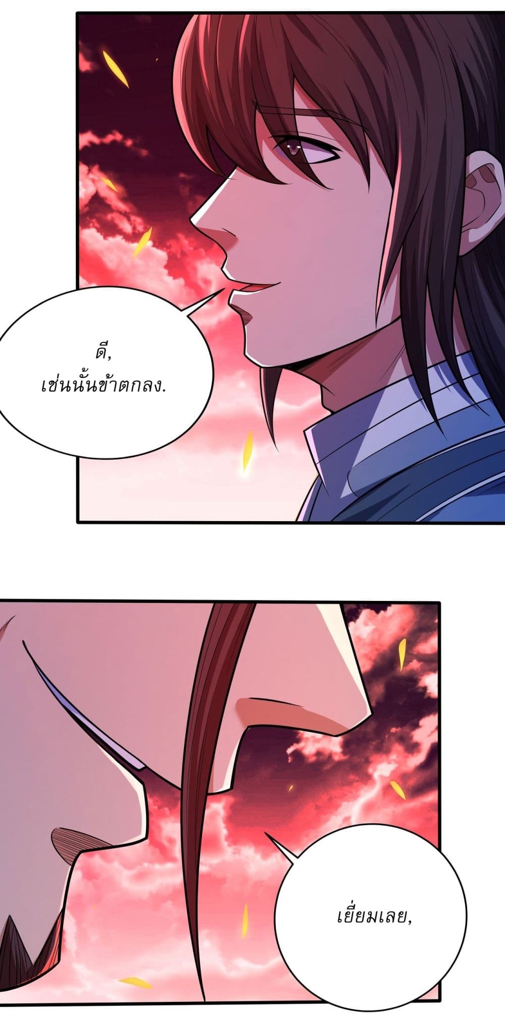 อ่านการ์ตูน God of Martial Arts 588 ภาพที่ 18