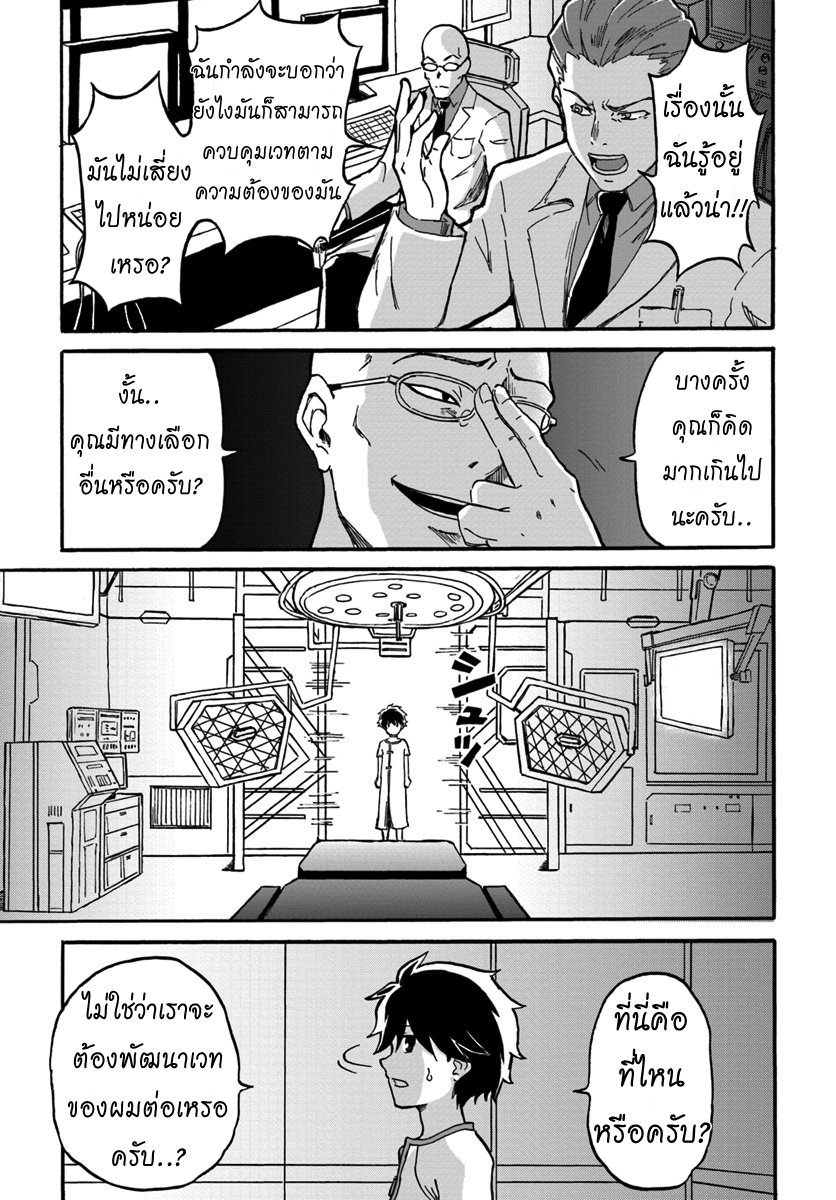 อ่านการ์ตูน The Death Mage Who Doesn’t Want a Fourth Time 1 ภาพที่ 34