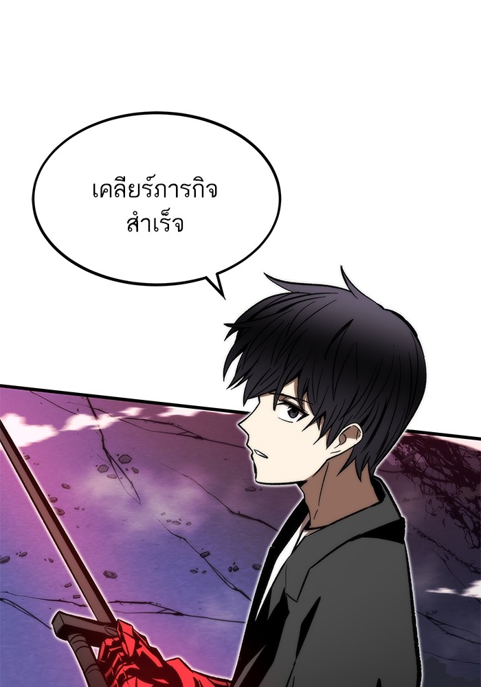 อ่านการ์ตูน Ultra Alter 106 ภาพที่ 86