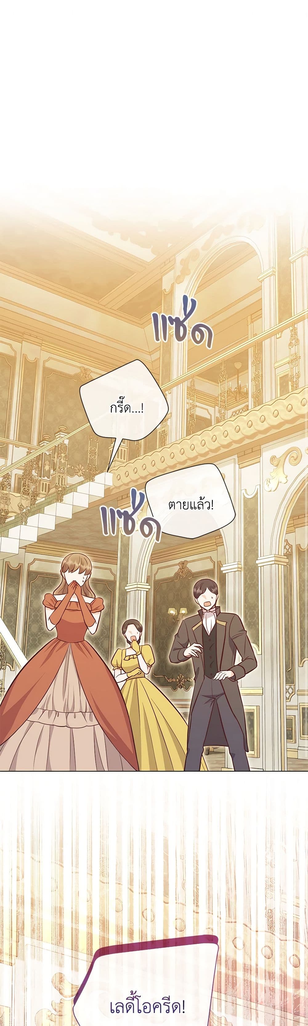 อ่านการ์ตูน Who Do You Like More, Mom or Dad 55 ภาพที่ 2