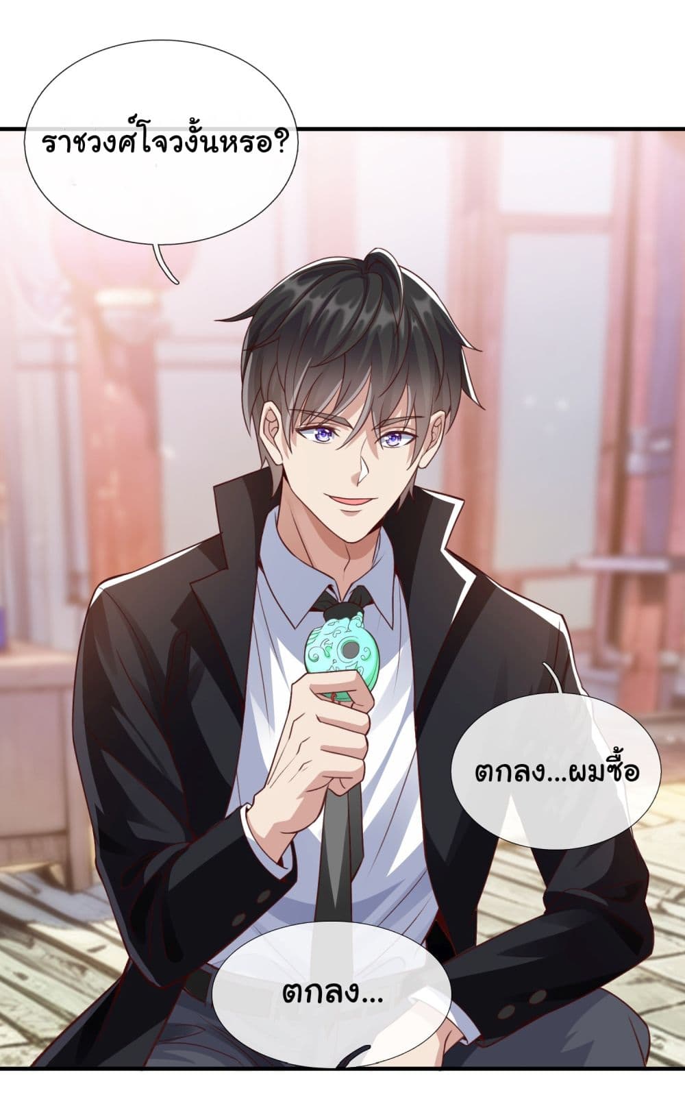 อ่านการ์ตูน I cultivated to become a god in the city 4 ภาพที่ 15