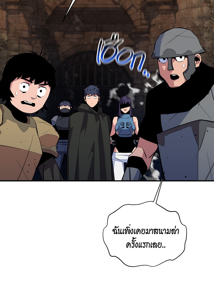 อ่านการ์ตูน Auto Hunting With My Clones 81 ภาพที่ 91