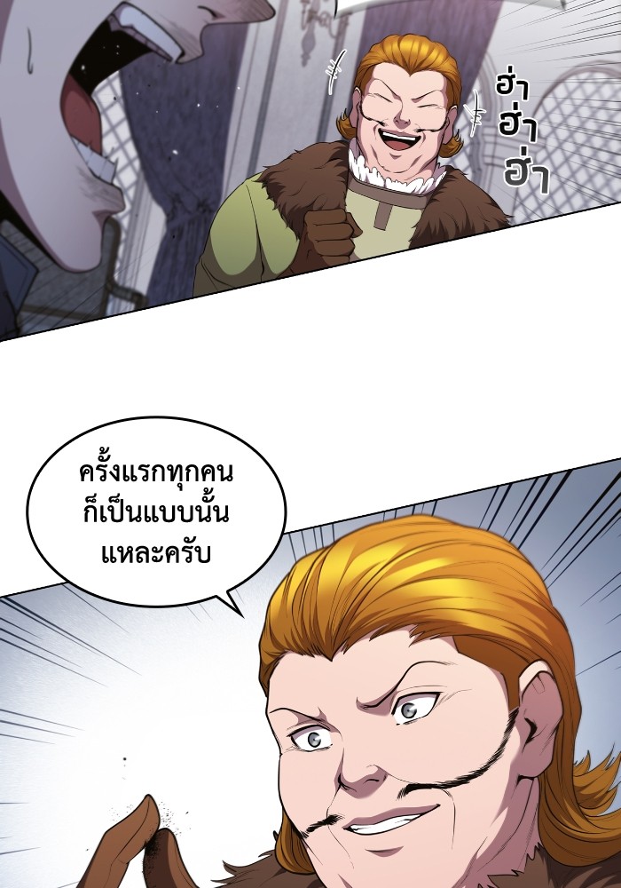 อ่านการ์ตูน I Regressed As The Duke 43 ภาพที่ 51