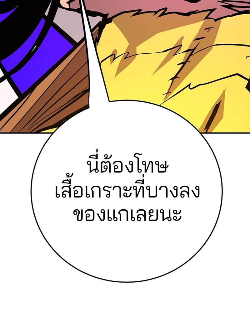 อ่านการ์ตูน Player 136 ภาพที่ 139