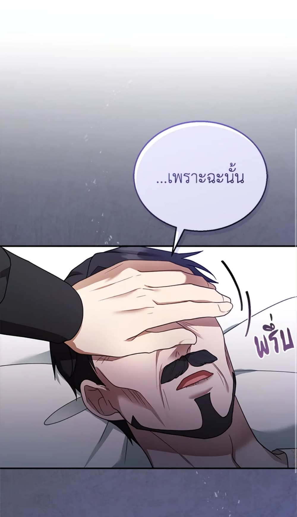 อ่านการ์ตูน I Am Trying To Divorce My Villain Husband, But We Have A Child Series 18 ภาพที่ 72