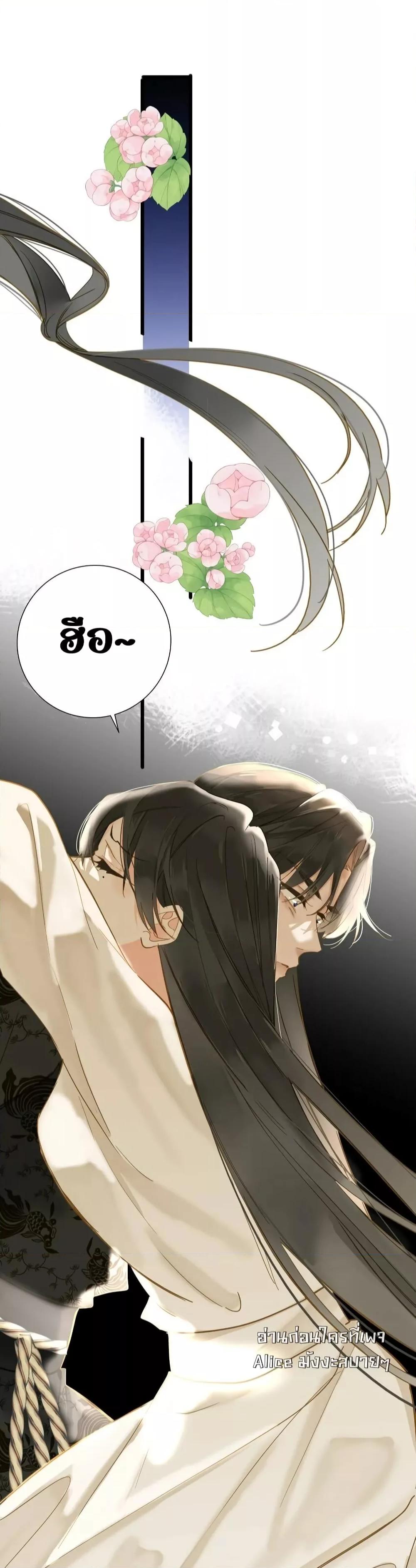 อ่านการ์ตูน The Prince Is Convinced That I Am Addicted to Loving Him 36 ภาพที่ 12