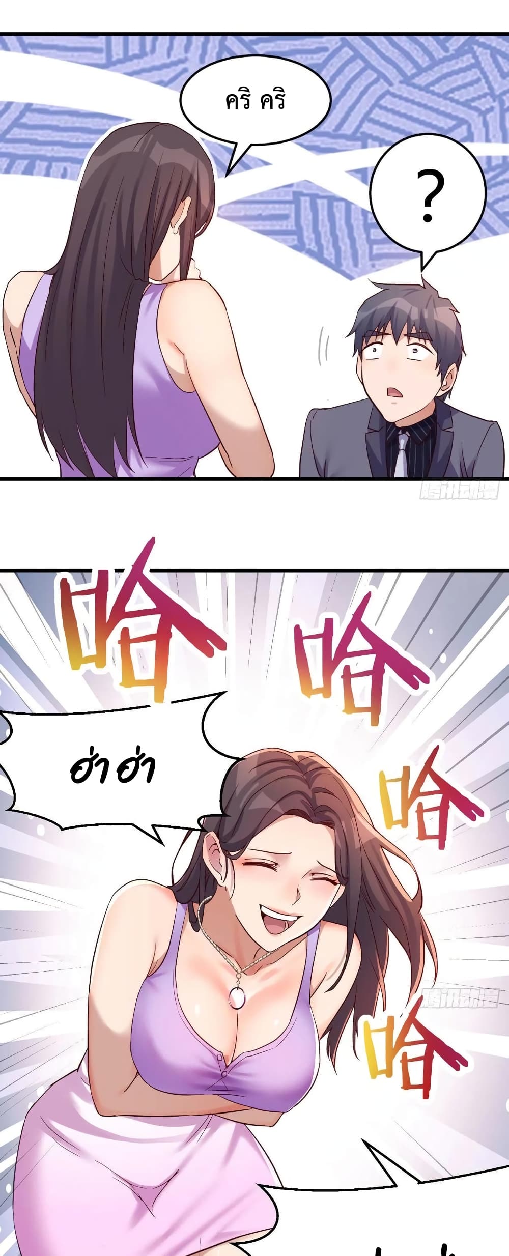 อ่านการ์ตูน My Twin Girlfriends Loves Me So Much 111 ภาพที่ 1