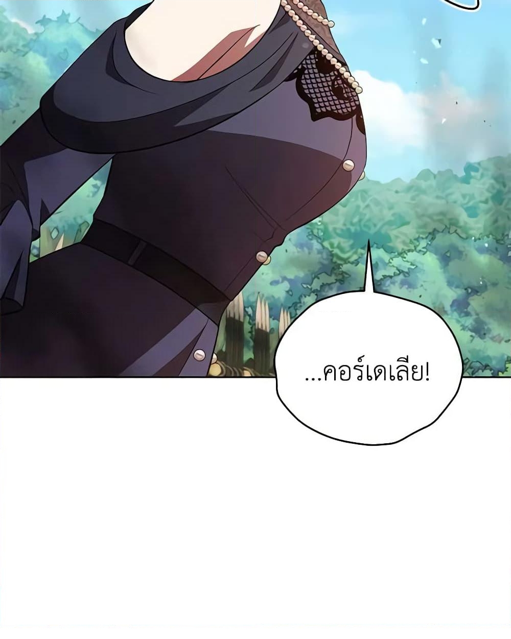 อ่านการ์ตูน Solitary Lady 96 ภาพที่ 31