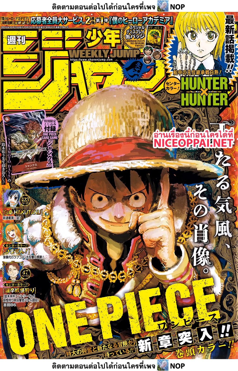 อ่านการ์ตูน One Piece 1128 ภาพที่ 1