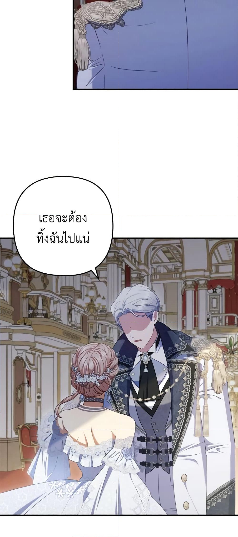 อ่านการ์ตูน I Was Seduced by the Sick Male Lead 64 ภาพที่ 51