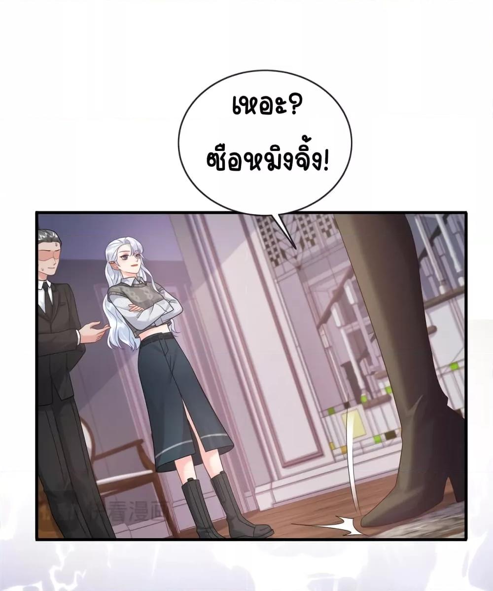 อ่านการ์ตูน The Dragon Cubs Are Coming! Mommy Is Hard 10 ภาพที่ 26