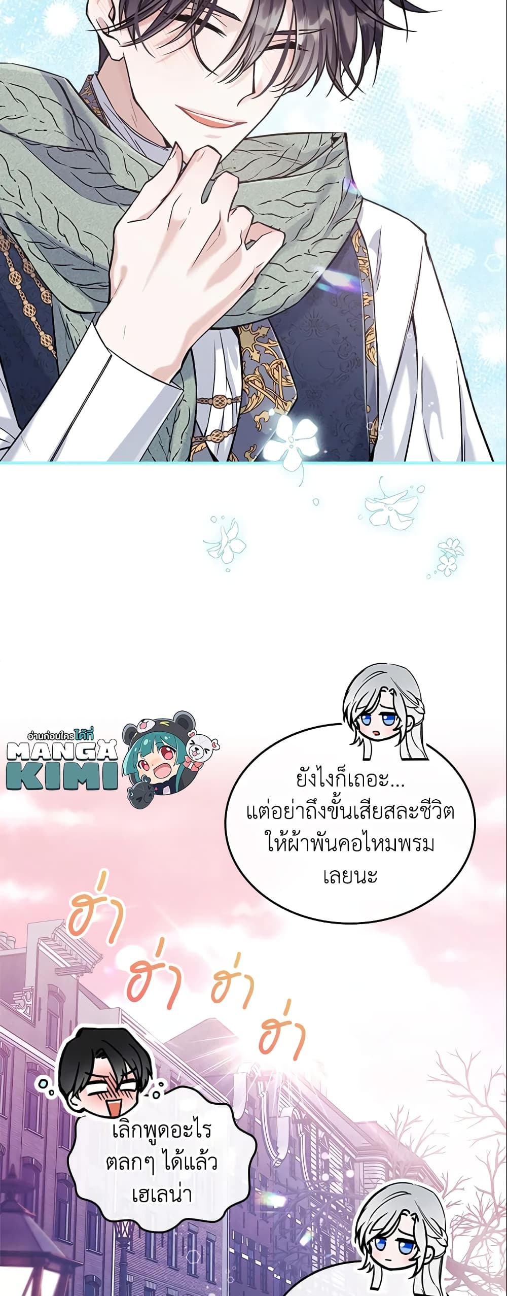 อ่านการ์ตูน The Max-Leveled Princess Is Bored Today as Well 21 ภาพที่ 50