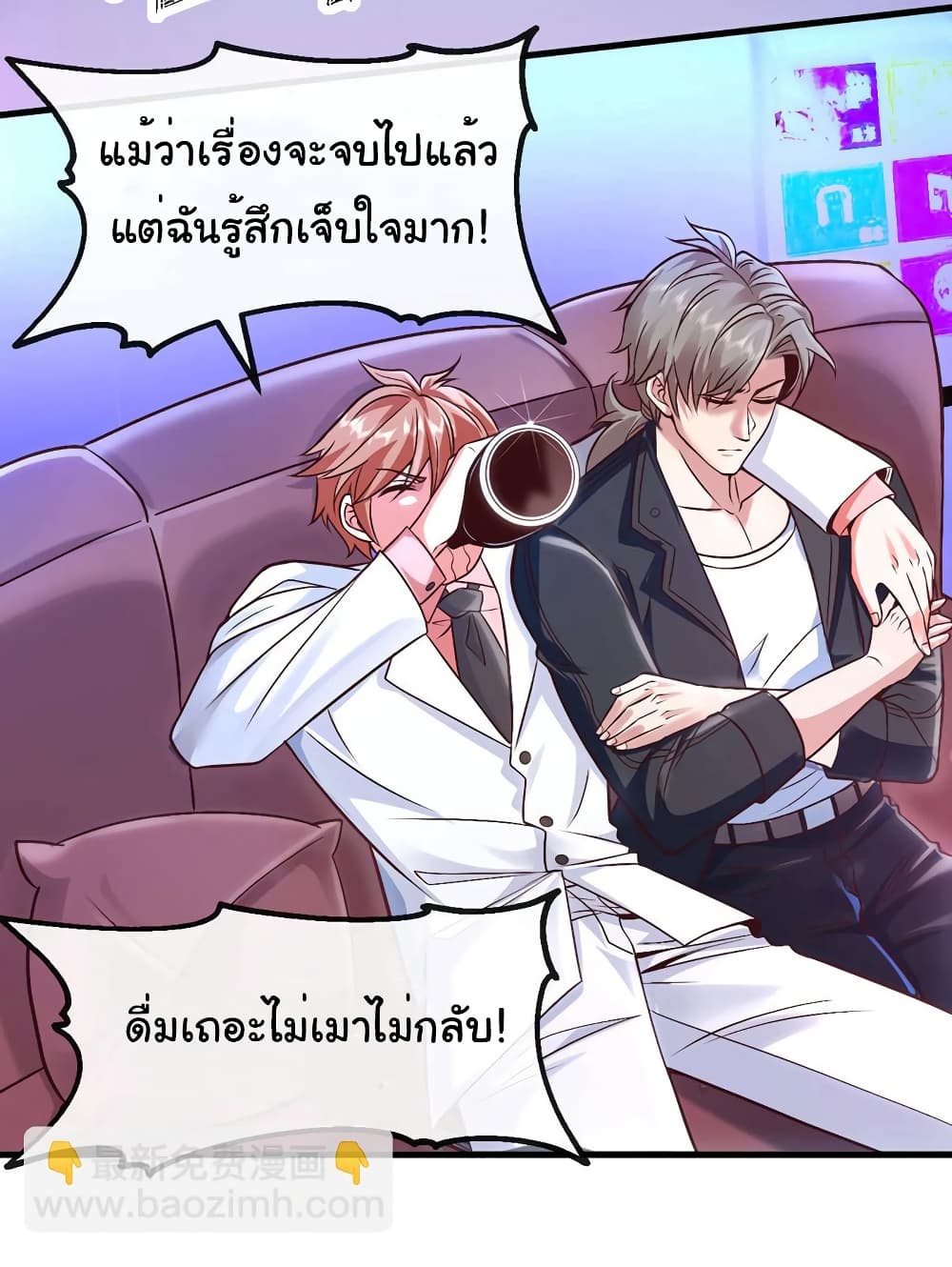 อ่านการ์ตูน Chu Chen, The Trash Son-in-Law 77 ภาพที่ 10