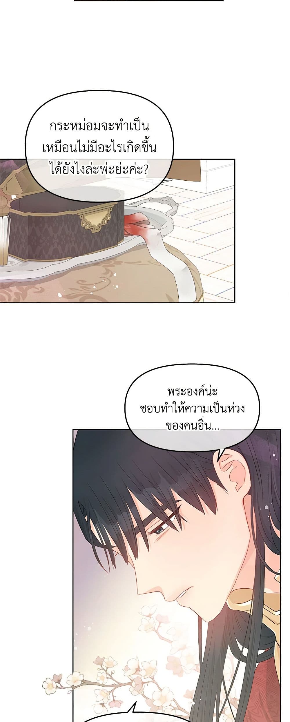 อ่านการ์ตูน Don’t Concern Yourself With That Book 43 ภาพที่ 30