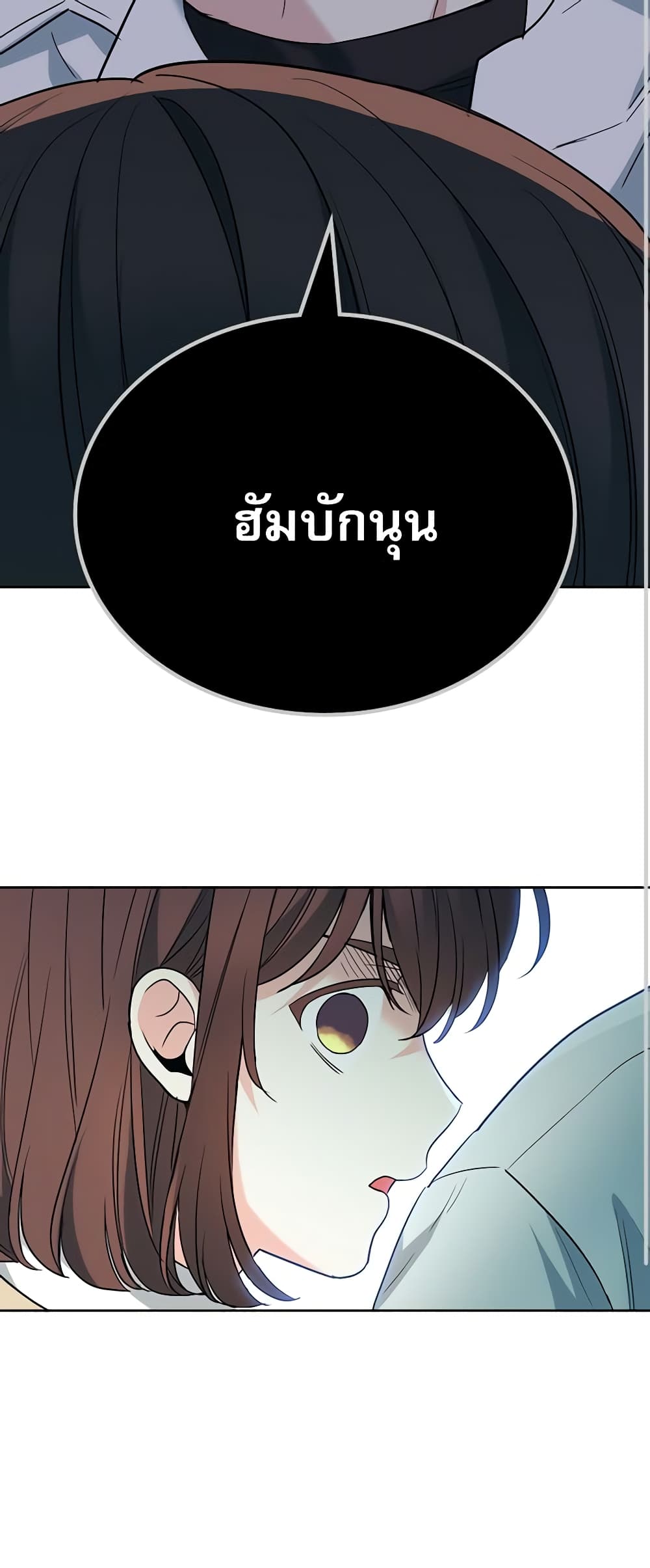 อ่านการ์ตูน My Life as an Internet Novel 175 ภาพที่ 50