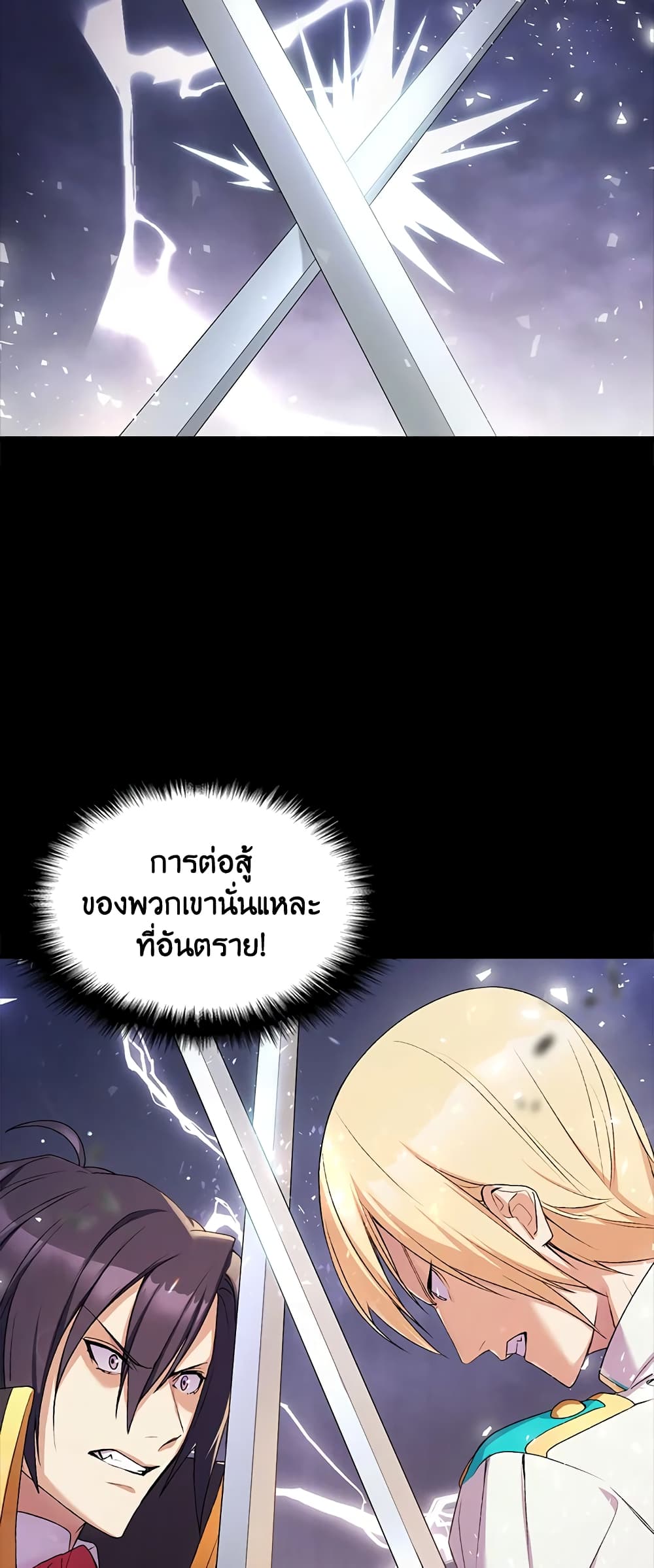 อ่านการ์ตูน I Tried To Persuade My Brother And He Entrusted The Male Lead To Me 21 ภาพที่ 25