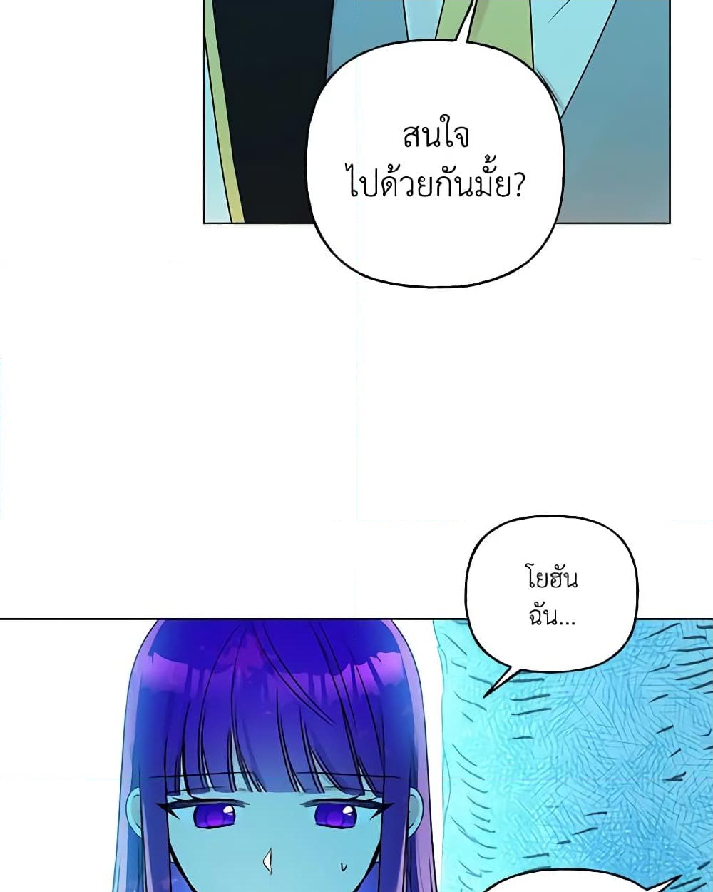 อ่านการ์ตูน Elena Evoy Observation Diary 32 ภาพที่ 54